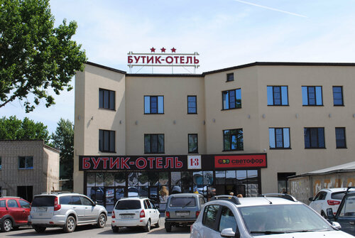 Бутик-Отель 1 и 3, Забронировать Отель Красноармейский район 