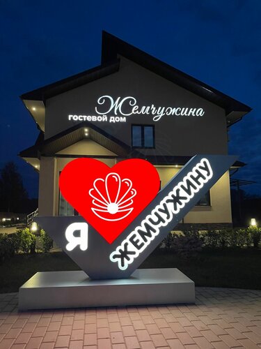 Zhemchuzhina Guest house, Đặt Nhà khách Parfiniyevo 