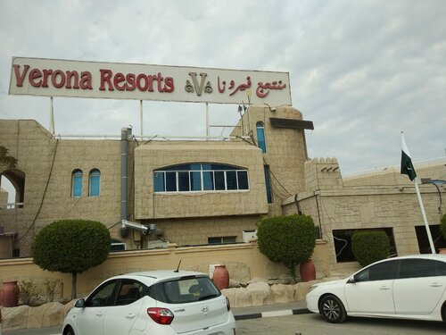 Verona Resorts Sharjah, Забронировать Курортный отель Отели Шарджи с питанием, Пансион