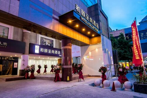Отель Yitel Zhishang Shanghai DIYiBaBaiBan Shangcheng Road Subway Station, Забронировать Отель Шанхай район Шанхая, рядом с Станция метро Shangcheng Road