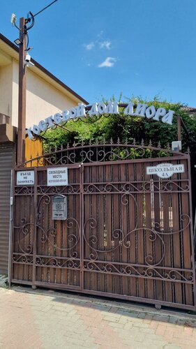 Гостевой дом Лиора, Забронировать Гостевой дом Геленджик Берег Геленджика