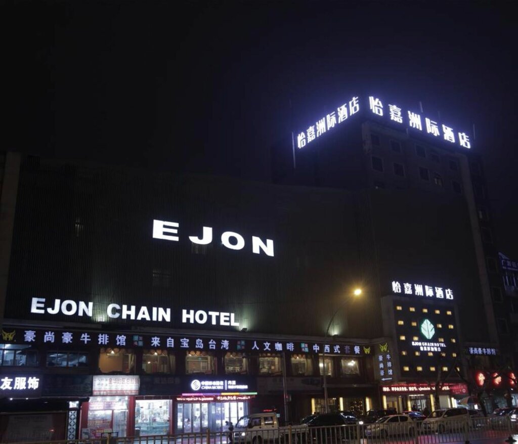 Ejon International Hotel