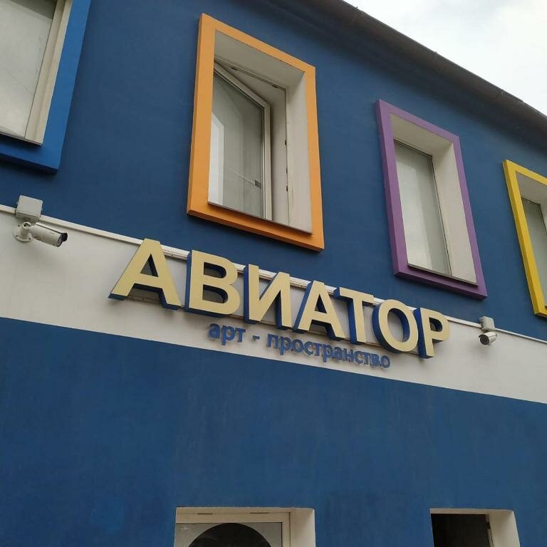 Hostel Rus Aviator