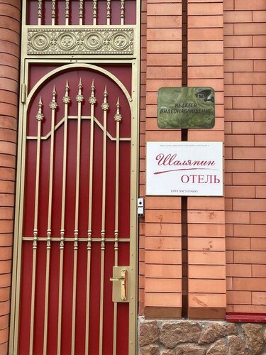 Отель Евразия, Забронировать Отель Пятигорск 