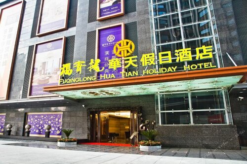 Fuqinglong Huatian Holiday Hotel, Забронировать Отель Отели Шэньчжэнь с завтраком, рядом с Gangxia Station, Завтраки