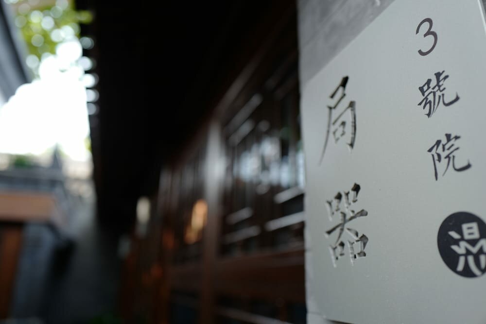 Manxin Beijing Qianmen Courtyard Hotel