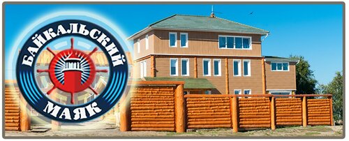 Baikalskiy Mayak, Book Pension Buryatia All Inclusive Hoteller, Alt inklusive