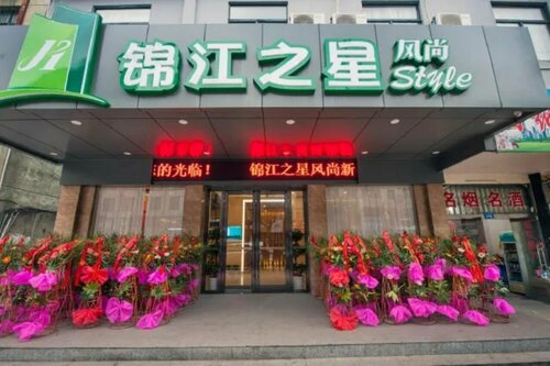 Jinjiang Inn Style Xinyu Railway Station, Reservar Hotel Hotéis baratos em Xinyu