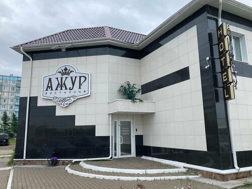 Ажур, Забронировать Отель Отели Красноярского края с питанием, Пансион